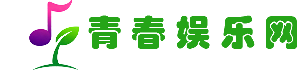 青春娱乐网